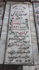 عکس مزار شهید غلام رضا پناهی فرزند حسن