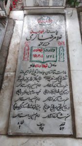 عکس مزار شهید غلام رضا کرمی فرزند محمد