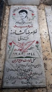 عکس مزار شهید غلام رضا کشاورز فرزند ولی