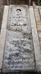 عکس مزار شهید غلام رضا کلاته فرزند نوراله