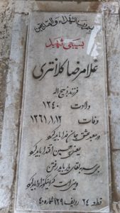 عکس مزار شهید غلام رضا کلانتری فرزند ذبیح اله