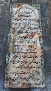 عکس مزار شهید غلام رضا کندزی فرزند مهدی