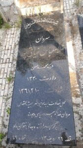 عکس مزار شهید غلام عباس غیاثی پور فرزند محمدحسن