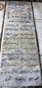 عکس مزار شهید غلام عباس ممیوند فرزند اسمعیل