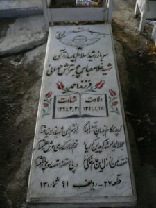 عکس مزار شهید غلام عباس چوب تراش همدانی فرزند احمد