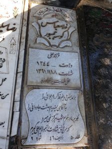 عکس مزار شهید غلام عباس کوسه جمبور فرزند علی