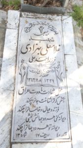 عکس مزار شهید غلام علی بهزادی فرزند احمدعلی