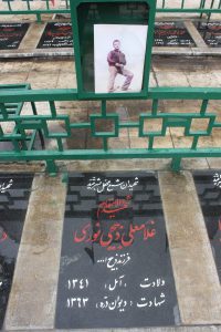 عکس مزار شهید غلام علی ذبیحی فرزند ذبیح اله