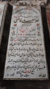 عکس مزار شهید غلام علی فاضلی فرزند ابراهیم