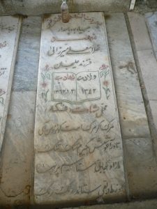 عکس مزار شهید غلام علی میرزایی فرزند علی جان