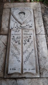 عکس مزار شهید غلام علی پاکدل فرزند علی محمد