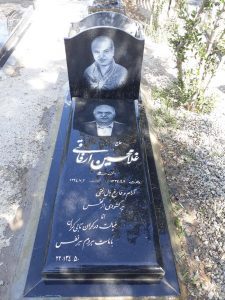عکس مزار شهید غلامحسین ارفاقی فرزند علی