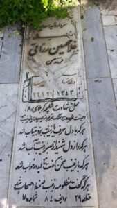 عکس مزار شهید غلامحسین رزاقی فرزند حسن