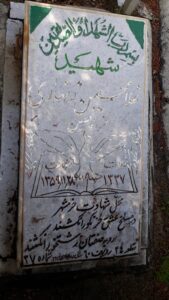 عکس مزار شهید غلامحسین زنهاری فرزند حسین