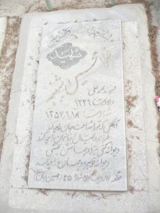 عکس مزار شهید غلامحسین شنبه فرزند محمدعلی