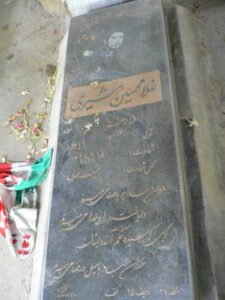 عکس مزار شهید غلامحسین شیری فرزند جعفر