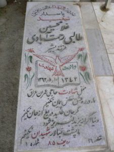 عکس مزار شهید غلامحسین طالبی رحمت آبادی فرزند بشیر