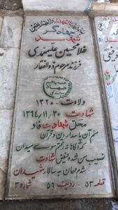 عکس مزار شهید غلامحسین علی محمدی فرزند ذوالفقار