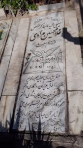 عکس مزار شهید غلامحسین مرادی فرزند قریب علی