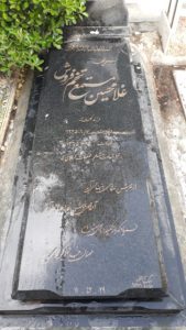 عکس مزار شهید غلامحسین مستمع تخم فروش فرزند نعمت اله