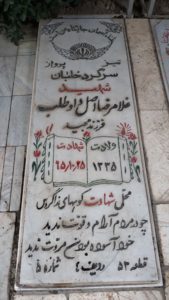 عکس مزار شهید غلامرضا اصل داوطلب فرزند مجید