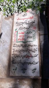 عکس مزار شهید غلامرضا اکبری فرزند رحمت اله