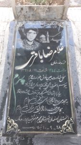 عکس مزار شهید غلامرضا باقری فرزند خدر
