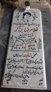 عکس مزار شهید غلامرضا برزگر فرزند حسنعلی