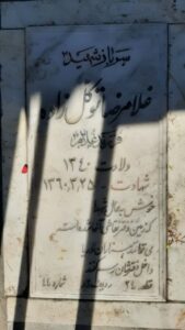 عکس مزار شهید غلامرضا توکل زاده فرزند غلام