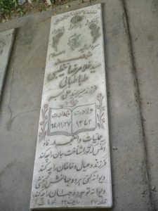عکس مزار شهید غلامرضا خطیبی طباطبائی فرزند میرعلی اکبر
