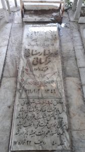 عکس مزار شهید غلامرضا رمضان خراسانی فرزند داود