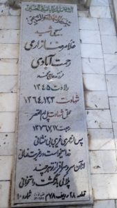 عکس مزار شهید غلامرضا زارعی فرزند محمد