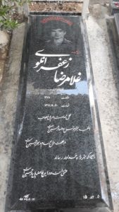 عکس مزار شهید غلامرضا زعفرانلوی فرزند فرامرز