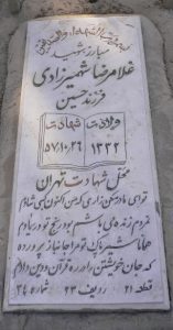 عکس مزار شهید غلامرضا شهمیرزادی فرزند حسین