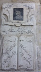 عکس مزار شهید غلامرضا صفا فرزند صفرعلی