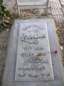 عکس مزار شهید غلامرضا عابدینی فرزند احمد