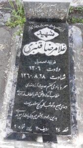 عکس مزار شهید غلامرضا قنبری فرزند اسمعیل