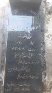 عکس مزار شهید غلامرضا مالکی فرزند نصرت اله