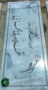 عکس مزار شهید غلامرضا محرابی فرزند ---