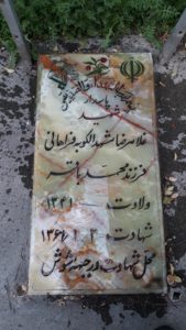 عکس مزار شهید غلامرضا مشهدالکویه فراهانی فرزند محمدباقر