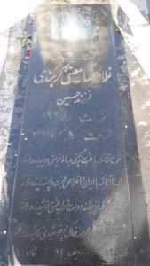 عکس مزار شهید غلامرضا معینی کربکندی فرزند حسین