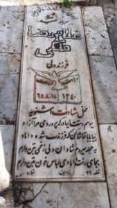 عکس مزار شهید غلامرضا ملکی فرزند عزیز