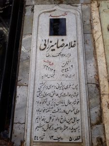 عکس مزار شهید غلامرضا میرزائی فرزند محمدرضا