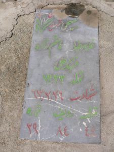 عکس مزار شهید غلامرضا هاشم زاده نجف ابادی فرزند علی