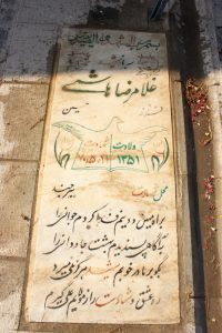 عکس مزار شهید غلامرضا هاشمی فرزند حسین