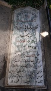 عکس مزار شهید غلامرضا پازوکی قومه فرزند محمد