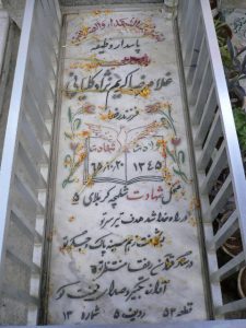 عکس مزار شهید غلامرضا کریم نژادکلیانا فرزند رضا