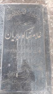 عکس مزار شهید غلامرضا کوه بریان فرزند ولی اله