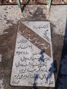 عکس مزار شهید غلامعباس میرزائی فرزند ابوتراب