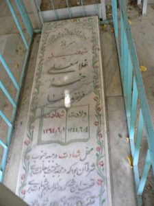 عکس مزار شهید غلامعلی خمسه فرزند رضا